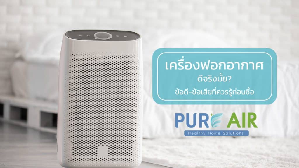 air-purifier-cozy-white-bed-room-filter-cleaning-removing-dust-pm2-5-hepa-home-min