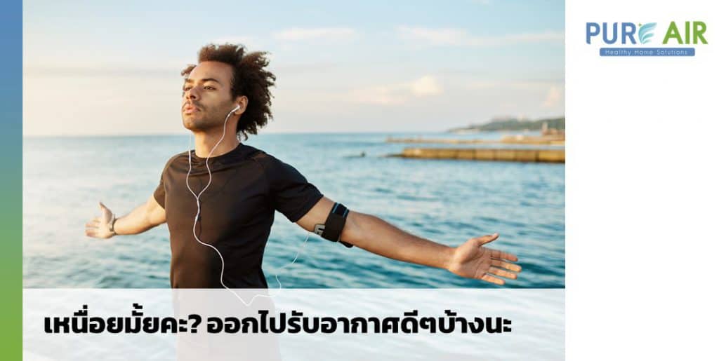 5-benefits-of-fresh-air